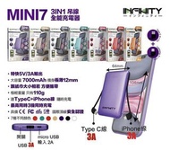 Infinity Mini 7 7000mAh 流動電源
