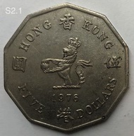 S2.1香港伍圓 1976年【十角五元】【英女王伊利沙伯二世】香港舊版錢幣・硬幣  $85