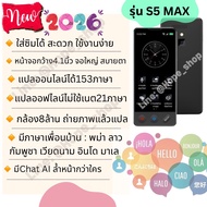 ใส่ซิมได้🌍NEW2026 เครื่องแปลภาษา 153ภาษา รุ่นS5max แปลออฟไลน์ได้21ภาษา  มีChat AI Smart AI Voice tra
