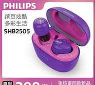 紫色飛利浦SHB2505 UPBEAT藍牙5.0耳機