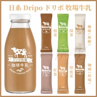New Flavor Dripo Ranch Milk Black Tea Coffee Matcha Hojicha No Added Sugar Indian Instant Powder