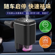Waterless Car Aroma Diffuser Pure Essential Oil Car Automatic Aroma Diffuser Household Diffuser USB 