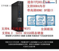 全新DELL 3050M 六代七代奔騰I7客廳htpc臺式機WIN7迷你電腦主機
