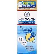 [現貨] 曼秀雷敦 Medi Quick H 頭皮 滋潤 保濕 乳液 120ml