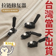 Zipper Puller Detachable Zipper Puller Zipper Repairer Detachable Zipper Zipper Puller Replacement Z