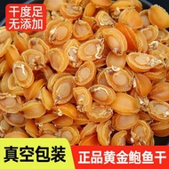Authentic dried abalone Dalian Bao wild large soft-boiled Bao Buddha jump wall baby pot soup nutrition package seafood dumplings正宗鲍鱼干货大连鲍野生特大溏心鲍佛跳墙宝宝煲汤营养包海鲜粽子