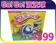 【夯狂賣王】Go!Go!波波球 卡路里 跳舞機 熱舞 遊戲踏墊 瘦身 健身 電腦版運動電玩