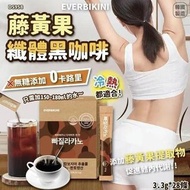 韓國 EVERBIKINI 健康消脂藤黃果纖體黑咖啡(1盒28入)