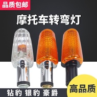 Hot-selling Motorcycle Turn Signal Diamond Leopard Silver Leopard GS125 HJ125 150 Turn Left Turn Lig