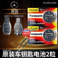 【橙子現貨】奔馳C級C180L C200L C300L gla200 220 遙控器汽車鑰匙電池原裝