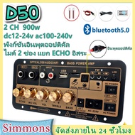 D50 D10 แอมป์จิ๋วบลูทูธ แอมป์จิ๋ว ขยายเสียงบลูทูธ แอมป์ จิ๋ว บลูทูธ แยก ซับ แอมป์จิ๋วบลูทูธโมแล้ว 90