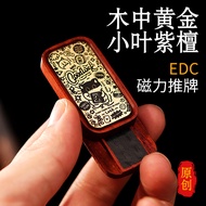 2026 New Style Ebony edc Mahogany Decompression Magnetic Push Brand Boring Decompression Toy Fidget 