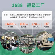 Large Processing Fangtong Factory Direct Sales Factory Automation Wholesale Non-Standard Fangtong Sh