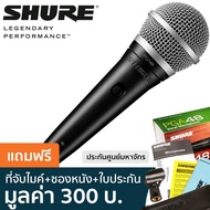 SHURE® PGA48 Microphone ไมค์ Vocal ระดับมืออาชีพประสิทธิภาพสูง ชนิด Dynamic ของแท้ 100% + แถมฟรีซองใส่และตัวจับไมค์ &amp; มีใบรับประกัน ** ประกันศูนย์มหาจักร **