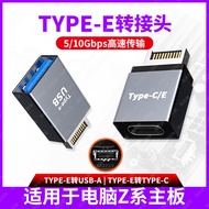 TYPE-E Male to USB3.2 Female Adapter Z790/B760 Computer Motherboard USB Built-in TYPE-C Converter