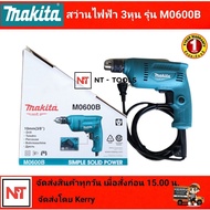 สว่านไฟฟ้า 3 หุน  MAKITA  รุ่น M0600B (350 วัตต์) แทนรุ่น MT60 รับประกัน 1 ปี