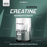 MakeMoves Creatine 300 g. ครีเอทีน ตราเมคมูฟส์