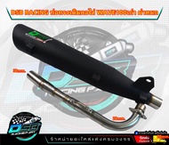 DSB Racing ท่อผ่าดัง/ผ่าหมก 100เก่า Wave100เก่า จุกโต คอสปริง 25-35/28-38 ผ่าดัง/ผ่าหมก ไส้แป๊ปตะแกร