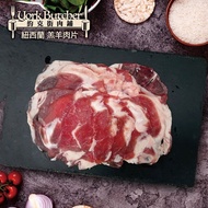 【約克街肉鋪】頂級紐西蘭小羔羊肉片2包(200G+-10%/包)
