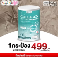 Dr.G Collagen Dipeptide + Type 2 + HACP คอลลาเจน ไดเปปไทด์ คอลลาเจนกระดูก ข้อเข่า คอลลาเจน มี้ พิสมั