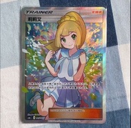 寶可夢 加油莉莉艾