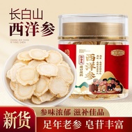 康乐满院 加拿大西洋参切片 1.6cm正宗西洋参片30克/罐Canadian American Ginseng Slice 1jhok205ff.my