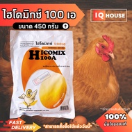 ️[Fast Delivery Instant Delivery] ️Hicomix100A Chicken Vitamins Thick Eggs Large Bubbles Beautiful E