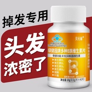 Multi-B vitamin tablets for hair loss, hair loss, hair care for middle-aged and elderly adults, hair