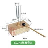 音叉512HZ声学实验中学物理实验器材教学仪器教具256HZ音叉套装Tuning fork 512HZ acoustic experiment middle school physicsWQ20250