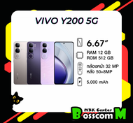 Vivo Y200 5G ( 8GB + 256GB / 12GB + 512GB ) เครื่องแท้ศูนย์ไทย ประกัน1ปี