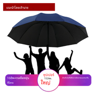 ร่มกันลมกันฝนร่มแบบพับขนาดใหญ่มากสำหรับผู้หญิงร่มกันลมกันฝนกันแดดและฝนตกร่มกันแดดชายทั้งครอบครัว UBY28