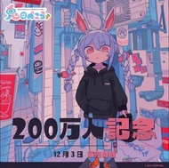 （直筆現貨） 兎田ぺこら  200万人記念 兔田佩克拉 3期生 hololive Usada Pekora 兔田