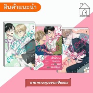 Book: Tamagawa Kung Wants To Be A Cat Volumes 1-3 yaoi Manga