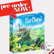 [Pre-Order] Rebirth โลกใหม่ ภาษาไทย [TH] [บอร์ดเกม Boardgame]