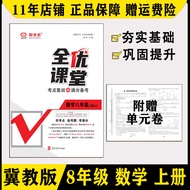 22 New Quanyou Classroom Eighth Grade Volume 2 Chinese Mathematics English Physics History Political