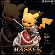 🔥Gk新品預訂🔥Masker 進擊的比卡超
