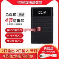 【開票聯繫客服】8節4節PD QC3.0快充免焊接充電寶套件DIY 18650電池盒移動電源盒