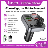 Car FM Transmitter 2 Port BT5.4 PD30W+QC3.0 Max Power Supply 48W HOCO E86