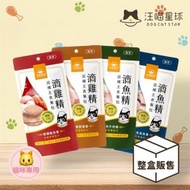 [PLH Craft] 汪喵星球 ✨免運 滴雞精 滴魚精 滋補主食餐包【🐱貓用】40g/包 鰹魚烏魚🐟🐟 貓主食 貓餐包