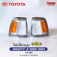 ไฟเลี้ยวมุม TOYOTA MTX MIGHTY-X 1989-1994 เสื้อไฟเลี้ยวมุม ไฟหรี่มุม ไฟมุม โตโยต้า ไมตี้เอ็กซ์ ตราเพชร DIAMOND