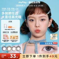 contact lens power magister contact lens [99 Yuan 3 Pairs] moody Color Contact Lenses [Exclusive]