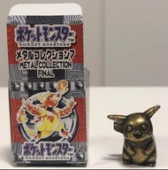 絕版 全金屬 比卡超 皮卡丘 Metal Pikachu Metal Collection Final 扭蛋 日本景品 寵物小精靈 毛公仔 寶可夢 Pokemon