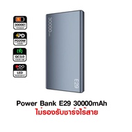 แบตสำรอง Orsen by Eloop E29 QC3.0 PD 20W ชาร์จเร็ว Power Bank Fast Quick Charge 30000mAh