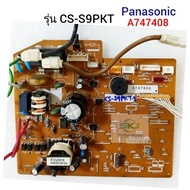 Panasonic Inverter Air Cooler Circuit Board Model CS-S9PKT-1 (Code On A Panel747408) ***Used Aircond