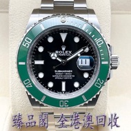 ROLEX 勞力士潛航者日曆型腕錶 126610LV 黑色 41毫米  綠水鬼 三代 MARK II 新款 淺綠圈 手錶 名錶 腕錶