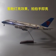 南航波音787波音737-800波音777空客320ARJ21荔枝号带轮子47cm带灯南航飞机模型 南航空客380高配版（带灯）46CM