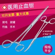 AT&amp;💘Medical Hemostatic Forceps Straight Stainless Steel Elbow Surgical Clip Pet Special Hair Removal Forceps Surgical 00