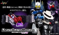 ［現貨］CSM LOSTDRIVER ver.2 /  [魂SHOP限定] 幪面超人W CSM LOSTDRIVER ver.2