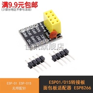 ESP01/01S Adapter Board ESP-01 ESP-01S Solderless Adapter Breadboard Adapter