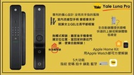 YALE LUNA PRO電子門鎖